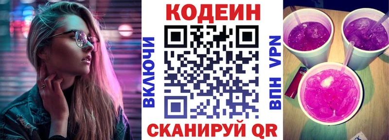 Купить закладки  Лагань  Кодеин Purple Drank 