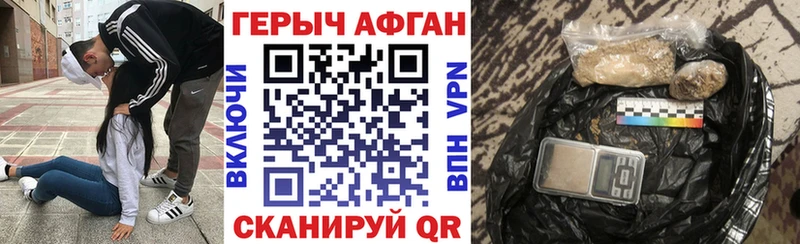 Купить  Лагань  ГЕРОИН афганец 