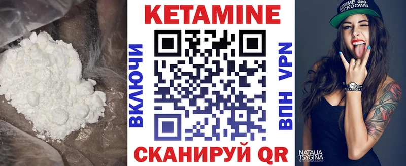 КЕТАМИН ketamine  Купить  Лагань 