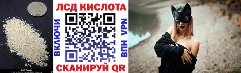 Лсд 25 экстази кислота Купить закладки Лагань
