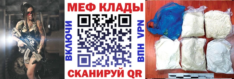 Купить где  Лагань  Меф мяу мяу 